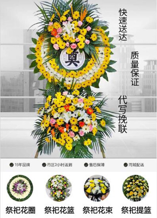 浙江省丽水缙云县溶江乡花圈代送